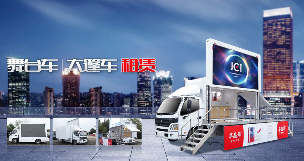 做大篷車租賃，我們是認(rèn)真的